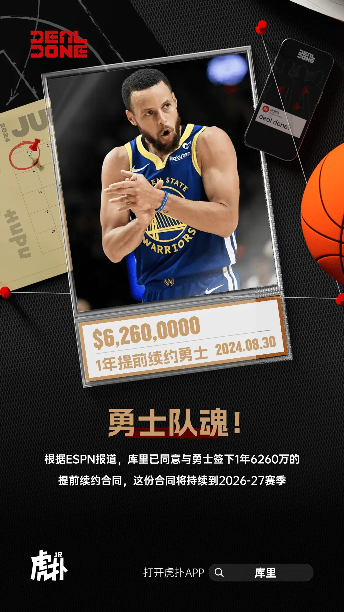 九游体育下载-关于里程碑夜！金州勇士队长鼓劲，NBA常规赛转会期刷纪录，信心回归，赛程密集仍需轮换的信息