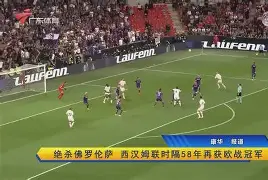 九游娱乐APP-今日足球二串一推荐